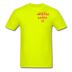 All of our Monsters (Alt) T-Shirt - safety green