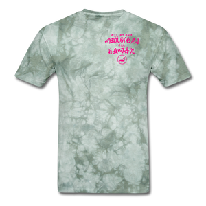 All of our Monsters (Alt) T-Shirt - military green tie dye