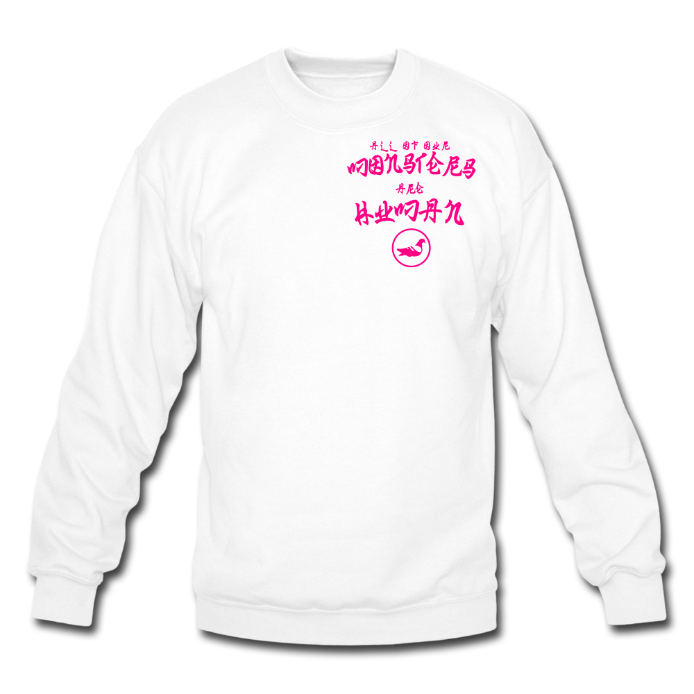 All of our Monsters (Alt) Crewneck Sweatshirt - white