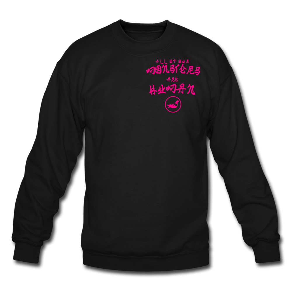 All of our Monsters (Alt) Crewneck Sweatshirt - black