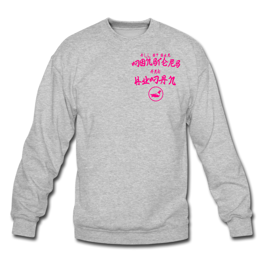 All of our Monsters (Alt) Crewneck Sweatshirt - heather gray