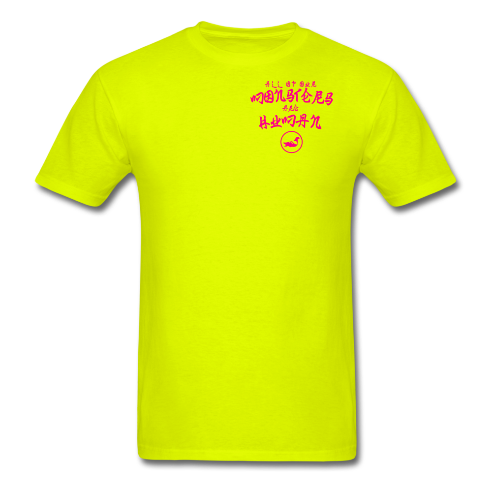 All of our Monsters (Alt) T-Shirt - safety green